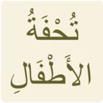 Logo of تحفة الأطفال android Application 