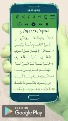 تحفة الأطفال android App screenshot 1