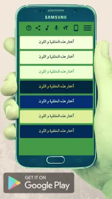 تحفة الأطفال android App screenshot 4