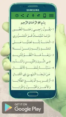 تحفة الأطفال android App screenshot 5